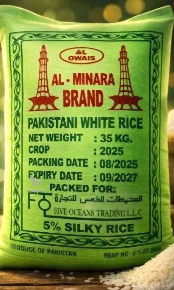 برنج پاکستانی المناره خوش‌عطر و خوش‌پخت